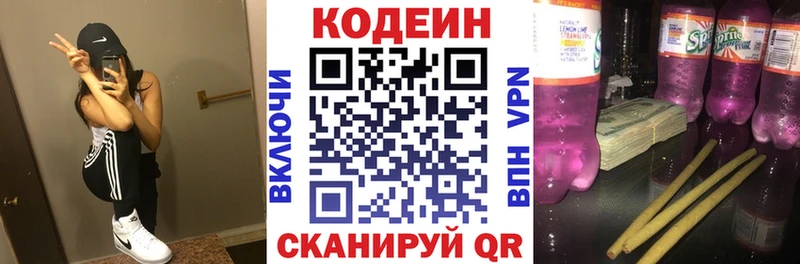 Кодеиновый сироп Lean напиток Lean (лин)  Бийск 
