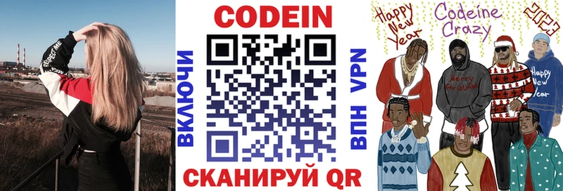Codein Purple Drank Бийск