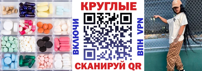 ЭКСТАЗИ круглые  Бийск 