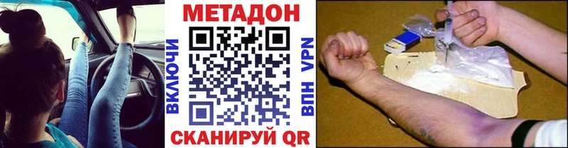 Метадон мёд  Бийск 