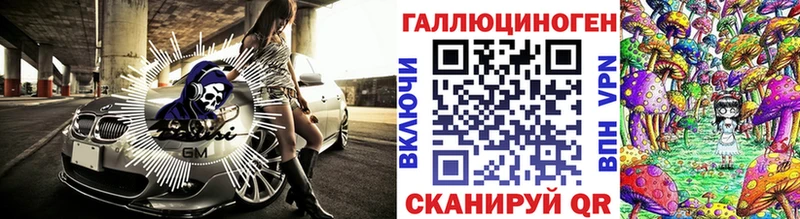 Галлюциногенные грибы прущие грибы  Бийск 